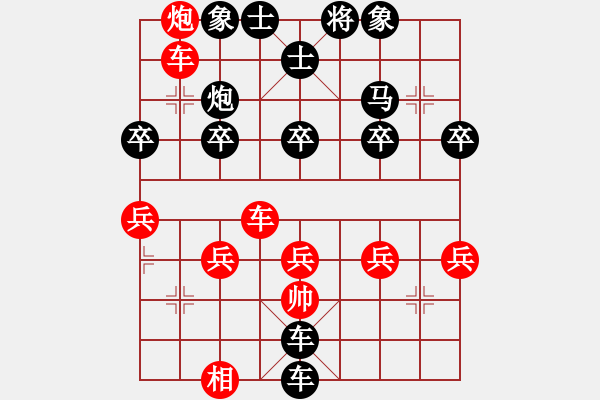 象棋棋譜圖片：橫才俊儒[292832991] -VS- 樂樂[358324877] - 步數(shù)：46 