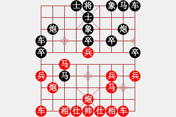 象棋棋譜圖片：山野臥龍[紅] -VS- 珮玲[黑] - 步數(shù)：20 