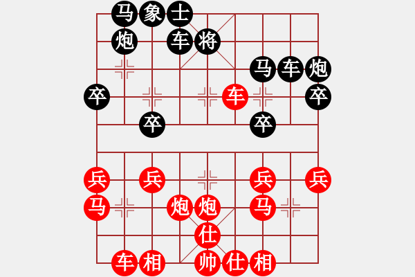 象棋棋譜圖片：301局 A02- 邊馬局-小蟲(chóng)引擎23層(2633) 先勝 黃蓋(1550) - 步數(shù)：30 