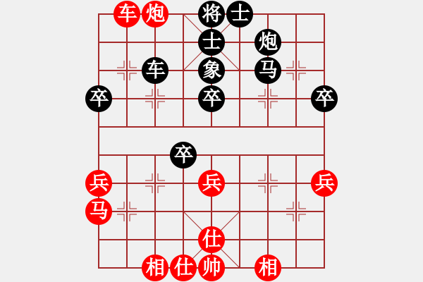 象棋棋譜圖片：無處不在(3段)-負(fù)-佳佳象棋柒(4段) - 步數(shù)：40 