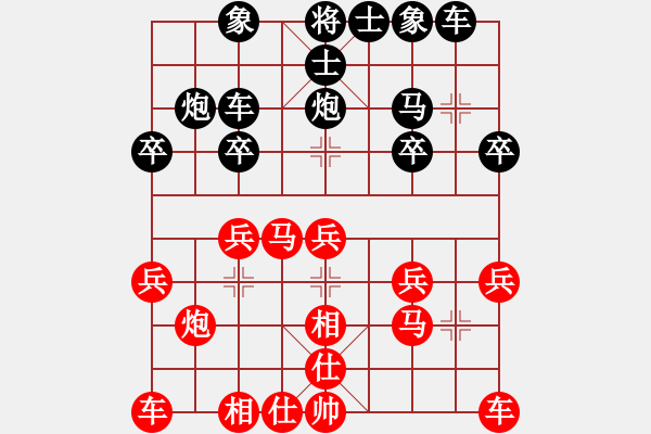 象棋棋譜圖片：張欣 先勝 梁焜佳 - 步數(shù)：20 