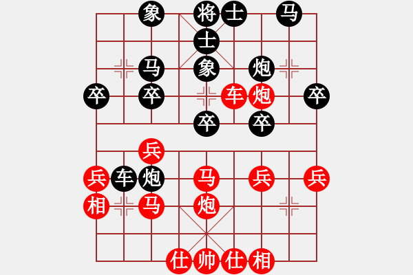 象棋棋譜圖片：靠邊站(5段)-勝-明燈再戰(zhàn)(7段) - 步數(shù)：30 