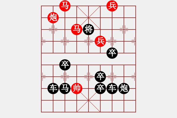 象棋棋譜圖片：【 欣欣向榮 】 秦 臻 擬局 - 步數(shù)：40 