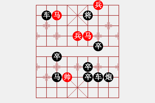 象棋棋譜圖片：【 欣欣向榮 】 秦 臻 擬局 - 步數(shù)：50 