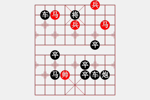 象棋棋譜圖片：【 欣欣向榮 】 秦 臻 擬局 - 步數(shù)：53 