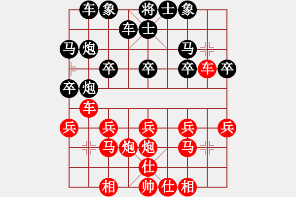 象棋棋譜圖片：沉默[1308041746] -VS- 橫才俊儒[292832991] - 步數(shù)：20 