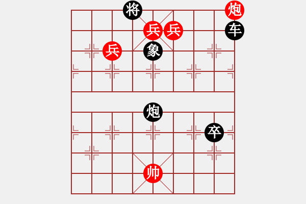 象棋棋譜圖片：勇者爭先 - 步數(shù)：10 