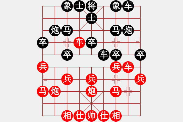 象棋棋譜圖片：棋緣閣 生活[762362106] -VS- 棋迷：芳棋[893812128] - 步數(shù)：20 