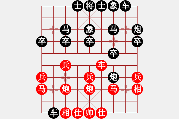 象棋棋譜圖片：【中】九煞魔君[黑] -VS- 虛心[紅] - 步數(shù)：20 