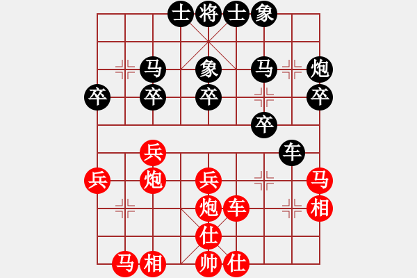 象棋棋譜圖片：【中】九煞魔君[黑] -VS- 虛心[紅] - 步數(shù)：30 