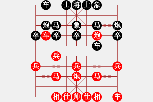 象棋棋譜圖片：棋海無涯[1369372846] -VS- 氣定神閑[1061976695] - 步數(shù)：20 