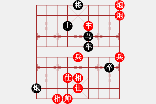 象棋棋谱图片：天山雪豹(9段)-胜-效果(8段) - 步数：110 
