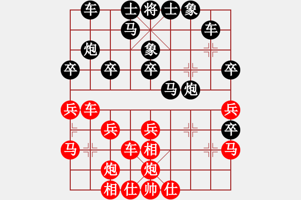 象棋棋谱图片：天山雪豹(9段)-胜-效果(8段) - 步数：30 