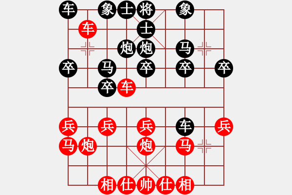 象棋棋譜圖片：葬心紅勝dfcleverdf【順炮橫車對緩開車】 - 步數：20 