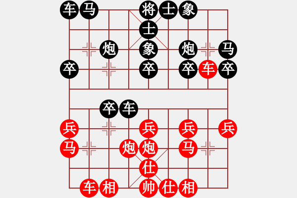 象棋棋譜圖片：總指揮臉孔對(duì)夢(mèng)無(wú)邊 - 步數(shù)：20 