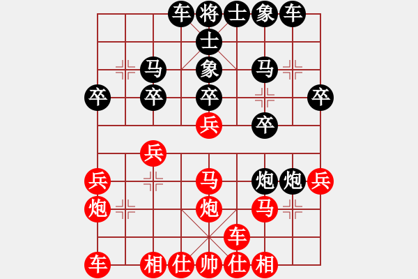 象棋棋譜圖片：咕咚(9級)-負-江中雪(3段) - 步數(shù)：20 