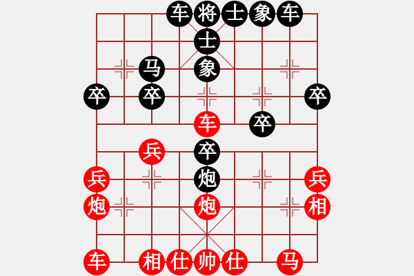 象棋棋譜圖片：咕咚(9級)-負-江中雪(3段) - 步數(shù)：30 