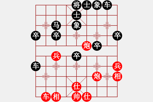 象棋棋譜圖片：咕咚(9級)-負-江中雪(3段) - 步數(shù)：40 