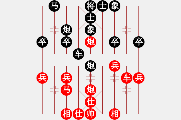 象棋棋譜圖片：陳強(qiáng)安 先和 吳震熙 - 步數(shù)：30 