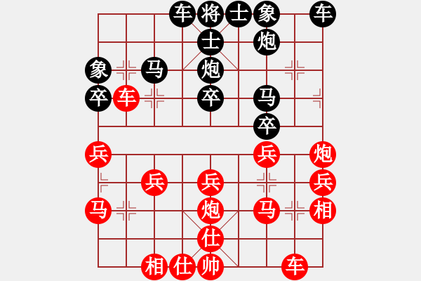 象棋棋譜圖片：元直[508365283] -VS- 銀槍林沖哥[1353498070] - 步數(shù)：30 