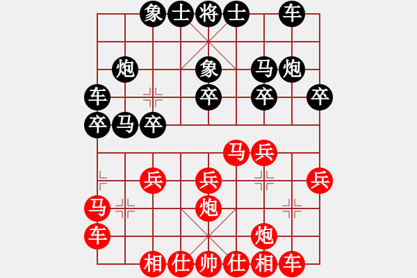 象棋棋譜圖片：你太有才(7段)-勝-情人節(jié)(9段) - 步數(shù)：20 