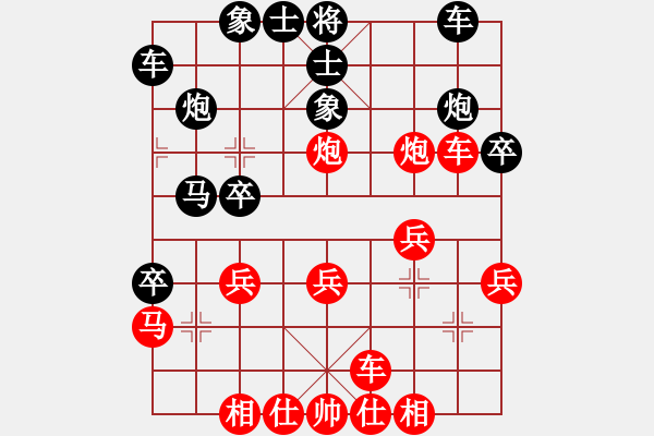 象棋棋譜圖片：你太有才(7段)-勝-情人節(jié)(9段) - 步數(shù)：30 