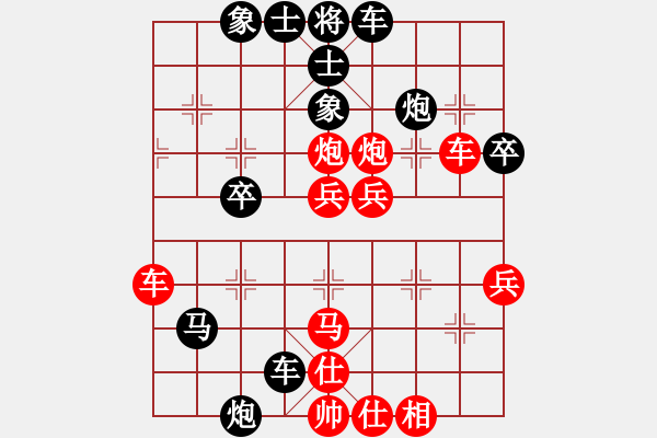 象棋棋譜圖片：你太有才(7段)-勝-情人節(jié)(9段) - 步數(shù)：50 