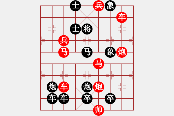 象棋棋譜圖片：三羊開泰. - 步數(shù)：10 