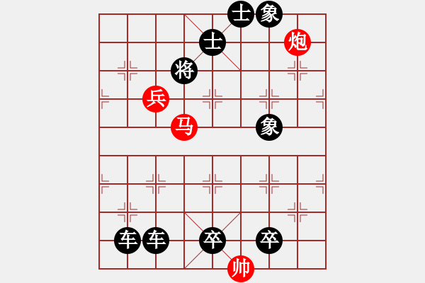 象棋棋譜圖片：三羊開泰. - 步數(shù)：40 