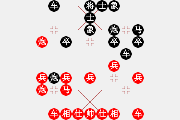 象棋棋譜圖片：豪客萊(4舵)-負(fù)-堂哥(1舵) - 步數(shù)：20 