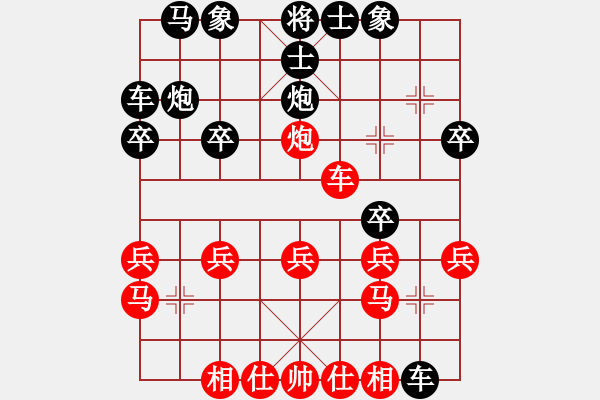 象棋棋譜圖片：2006年第三屆梁山賽第九輪：鐵道游擊王(7級)-和-重慶梁山三(2段) - 步數(shù)：20 