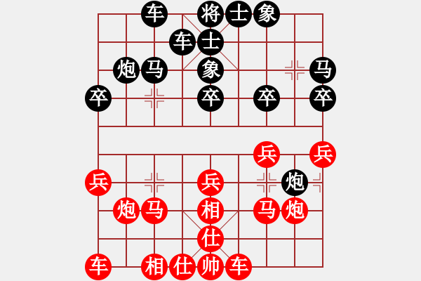 象棋棋譜圖片：綏中 孫守平 勝 連山 羅春陽 - 步數：20 