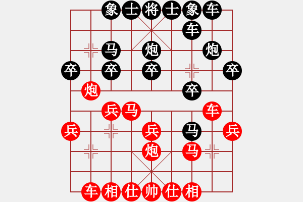 象棋棋譜圖片：陳許對(duì)局5 - 步數(shù)：20 