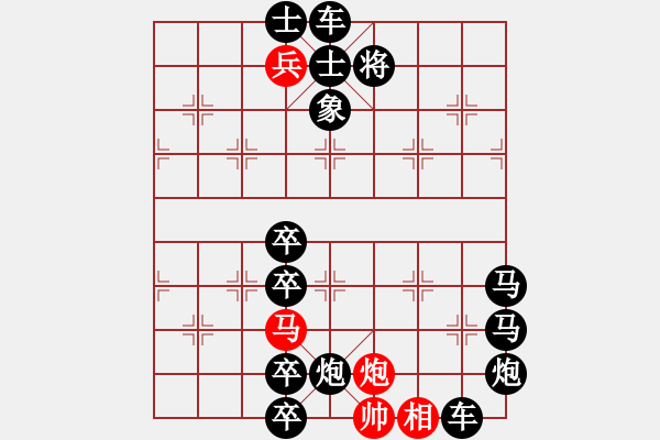 象棋棋譜圖片：絕妙棋局2084 - 步數(shù)：20 