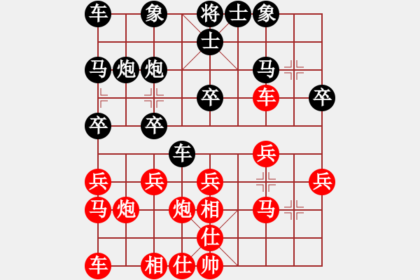 象棋棋譜圖片：幽冥使者[42687239] -VS- 橫才俊儒[黑]（很亂的） - 步數(shù)：20 