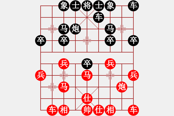象棋棋谱图片：陈柳刚 先和 冉胜 - 步数：20 
