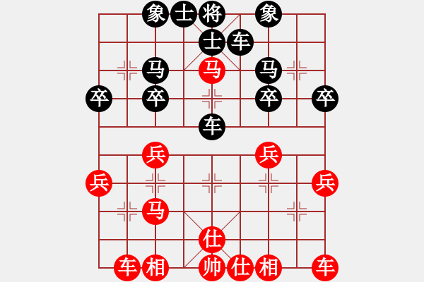 象棋棋谱图片：陈柳刚 先和 冉胜 - 步数：30 
