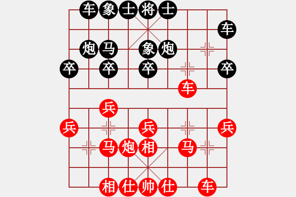 象棋棋譜圖片：凱旋群蔡威先和東北群吳金永.XQF - 步數(shù)：20 