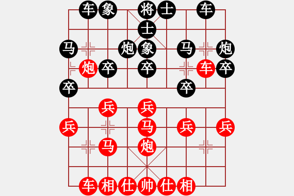 象棋棋譜圖片：昌哥的學(xué)生[紅]VS呂大欽2[黑] - 步數(shù)：20 