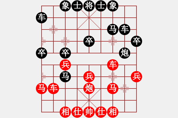 象棋棋譜圖片：lsscx(9段)-和-股海殺手(天帝) - 步數(shù)：30 