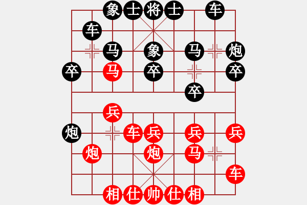 象棋棋譜圖片：杜光偉 先勝 蔡志強(qiáng) - 步數(shù)：20 