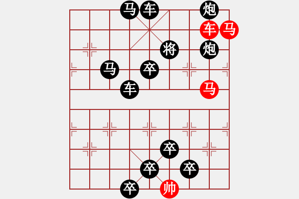 象棋棋譜圖片：《雅韻齋》【 三陽開泰 】 秦 臻 擬局 - 步數(shù)：0 