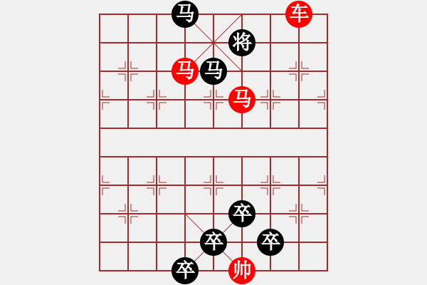 象棋棋譜圖片：《雅韻齋》【 三陽開泰 】 秦 臻 擬局 - 步數(shù)：40 