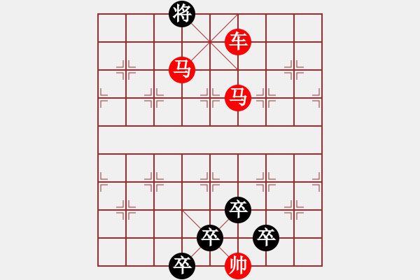 象棋棋譜圖片：《雅韻齋》【 三陽開泰 】 秦 臻 擬局 - 步數(shù)：50 