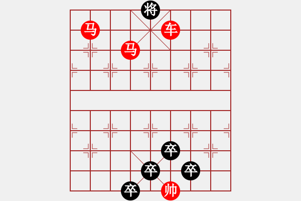 象棋棋譜圖片：《雅韻齋》【 三陽開泰 】 秦 臻 擬局 - 步數(shù)：53 