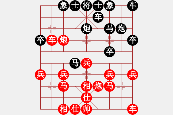 象棋棋譜圖片：朝陽[紅] -VS- 橫才俊儒[黑] - 步數(shù)：20 