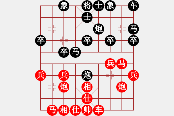 象棋棋谱图片：安顺大侠(月将)-和-华山对决(月将) - 步数：20 