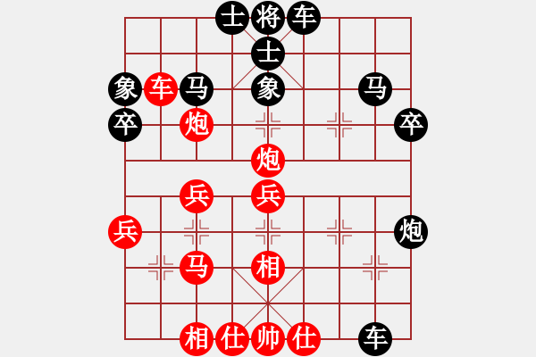 象棋棋譜圖片：紅紅[464175067] -VS- 橫才俊儒[292832991] - 步數(shù)：40 