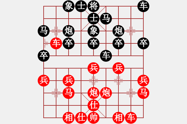 象棋棋譜圖片：第四輪答朝東先對張學潮 - 步數：20 