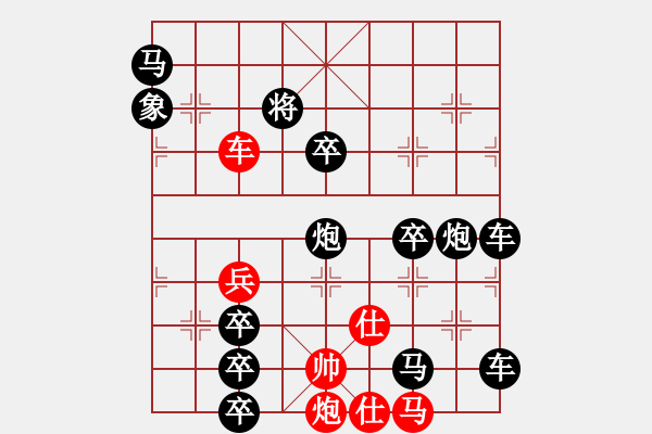 象棋棋譜圖片：《雅韻齋》【 三陽(yáng)開泰 】 秦 臻 擬局 - 步數(shù)：0 